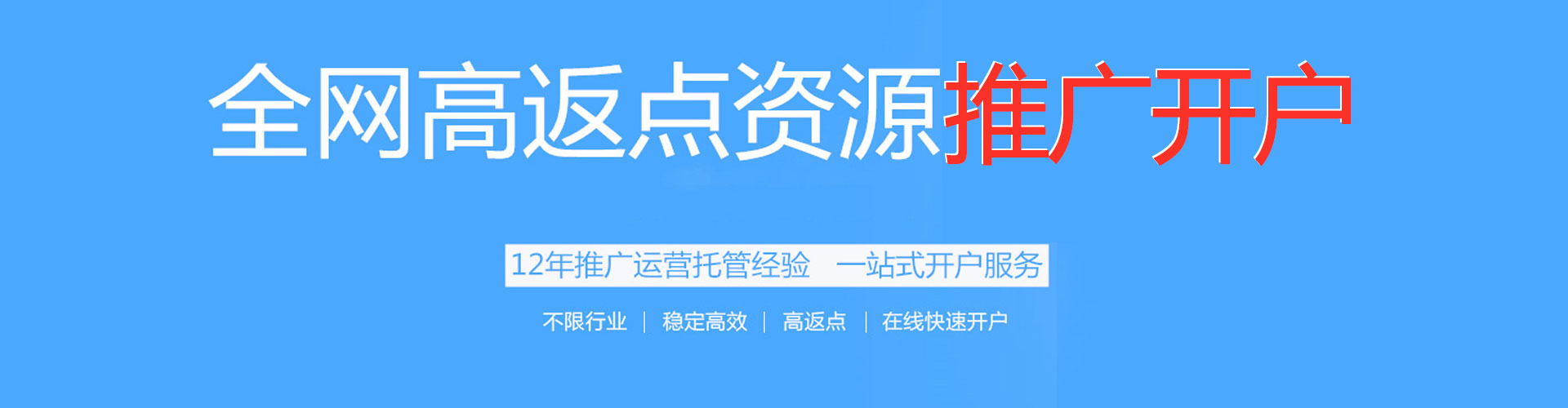 松岭信息流优化师